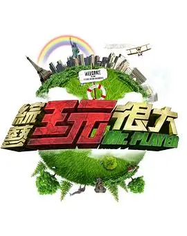 歌手2024 音乐竞技